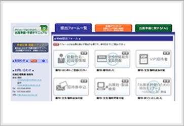 会期までのスケジュール 東京02