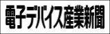（株）産業タイムズ社