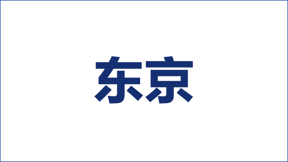 FACTORY INNOVATION Week Tokyo