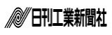 (株)日刊工業新聞社