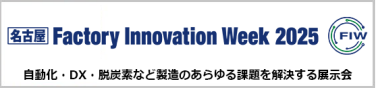 グリーンファクトリー EXPO