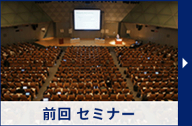 カンファレンス