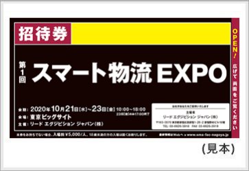 会期までのスケジュール