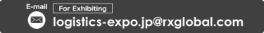 logistics-expo@reedexpo.co.jp