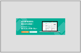運送業務支援サービス【 トラッカーズマネージャー 】